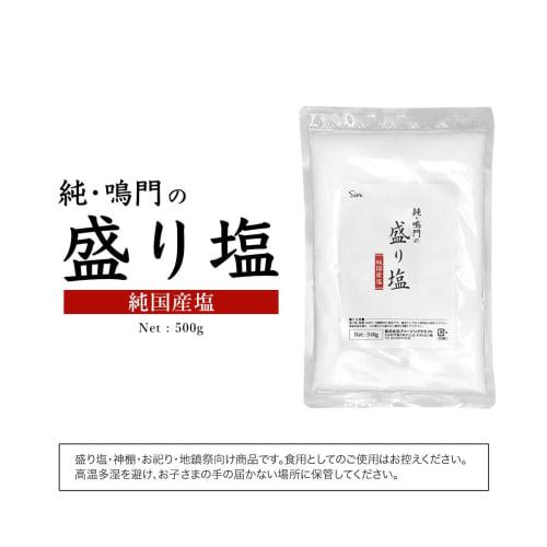 Pure Naruto Salt, 500g, Made in Japan, Purifying Salt, Purifying, and Repelling Evil Spirits