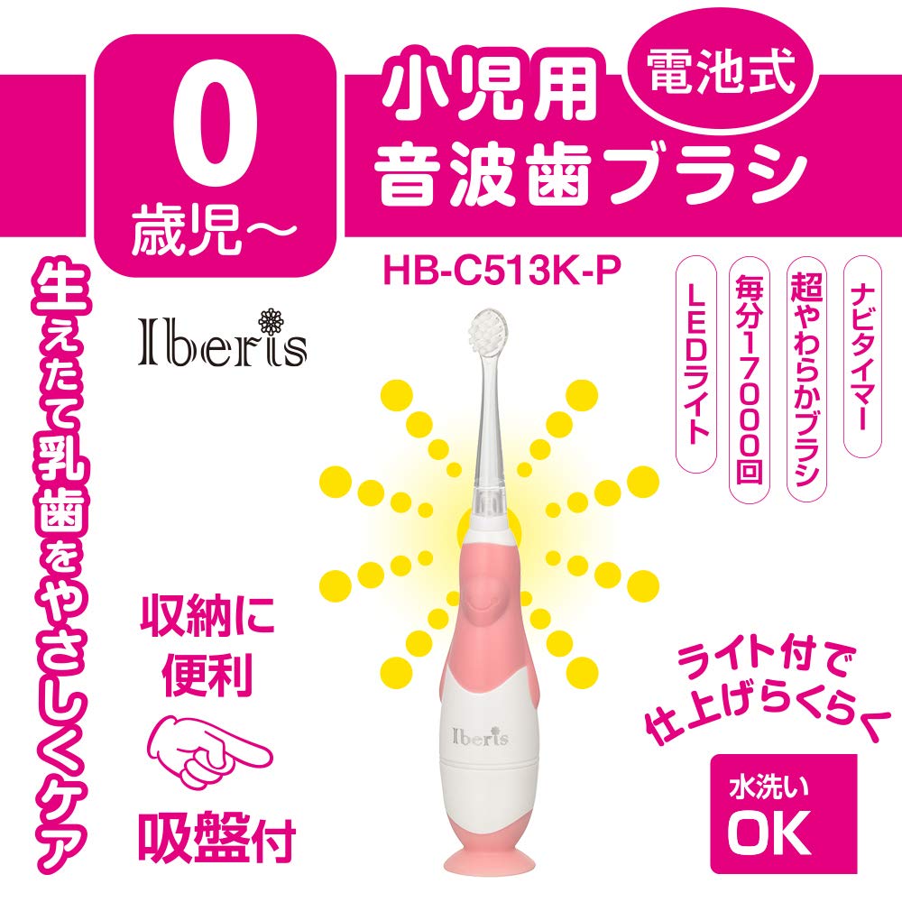 Ohm Electric Iberis Pediatric Sonic Battery Product 28mm Toothbrush, Operated, Pink, Number 00-5843, Length 149mm, Diameter