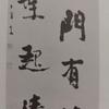 [USED] Yamaguchi Koyo's Works