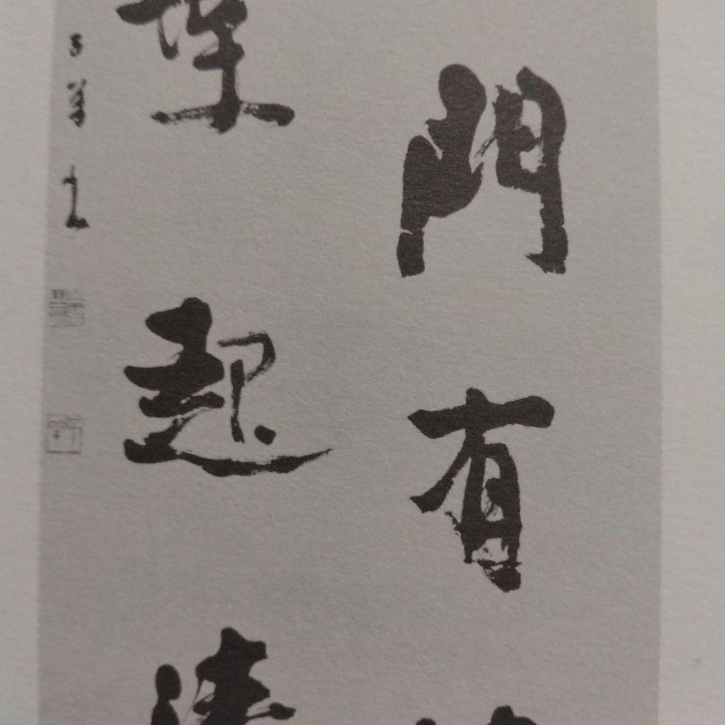 [USED] Yamaguchi Koyo's Works