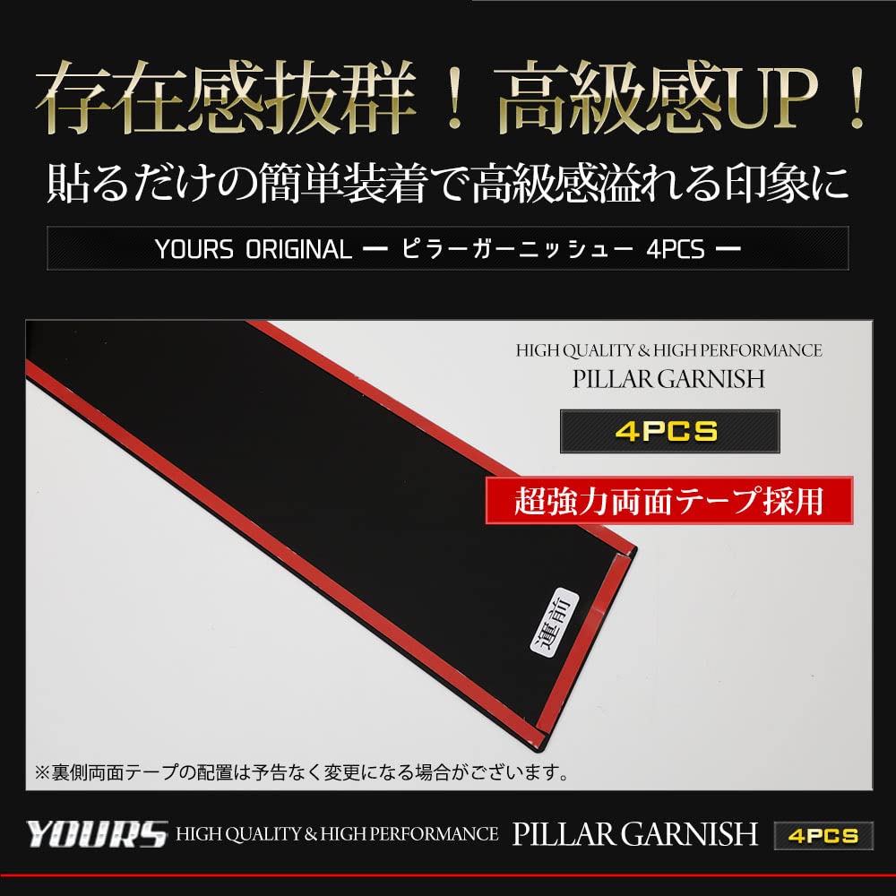 C28 Serena Exclusive Pillar Garnish Set with Special Exterior Custom Nissan S YOURS [Piano Black] [with Visor] 4-Piece Acrylic, Chrome, Parts,