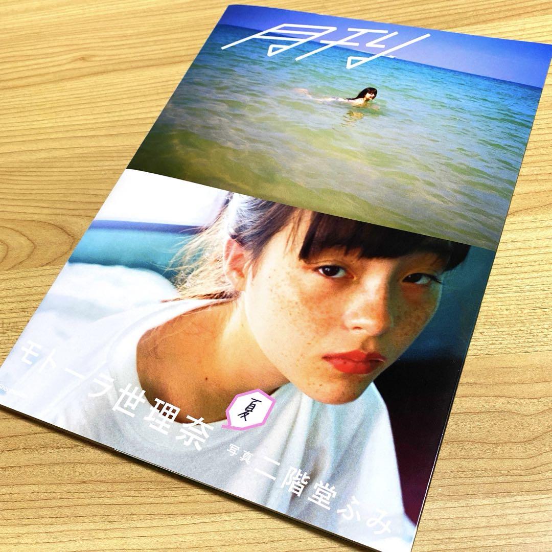 

[USED] Monthly Motora Serina Summer Photo Fumi Nikaido