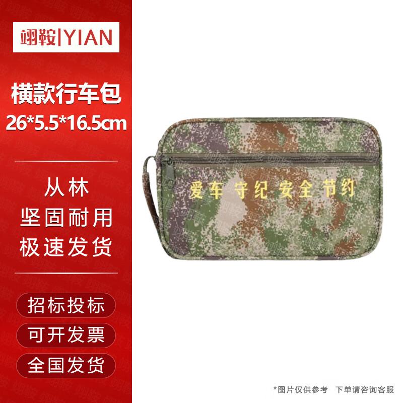 Camouflage Multi-purpose Car Document Pouch