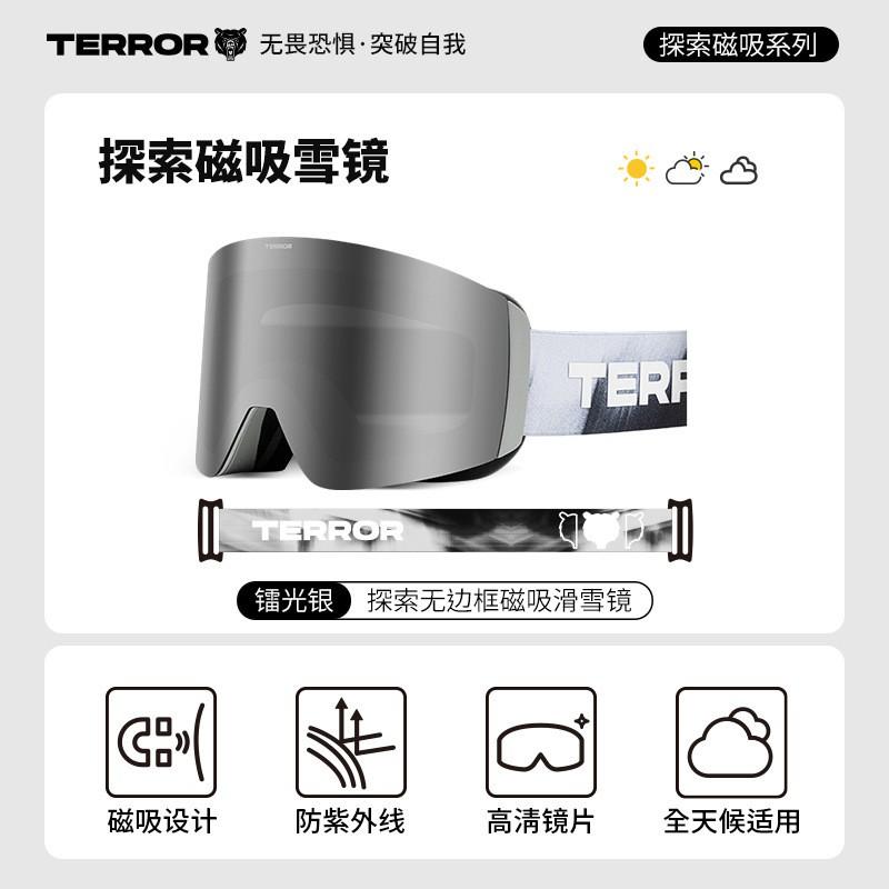 TERRO Ski Goggles Magnetic Frameless Anti-Fog Large Vision Men Women