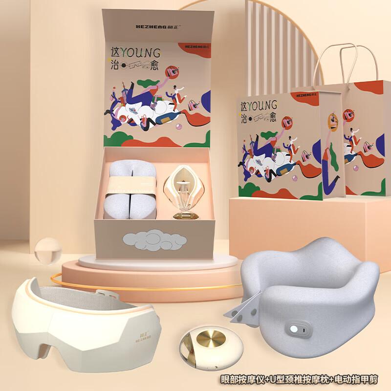 HEZHENG Healing Series Personal Care Gift Box