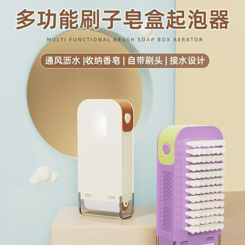 2-in-1 Soap Dish with Foaming Brush, Multifunctional Non-slip Drainage Soap Storage Box for Laundry