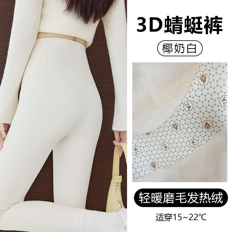 Womens High-Waisted Thermal Leggings With Tummy Control Thick Warm Fleece-Lined