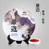 Jingmai Puerh Tea Ripe Tea Seven Cakes Yunnan Puerh Ancient Tree Tea 357g