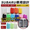 CARSIX Key Case for Subaru Cars, Silicone Perfect Fit Dedicated Design! Silicone (Luminous White)
