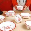 Haolaibao Auspicious Fu Character 39-Piece Chinese Dinnerware Set