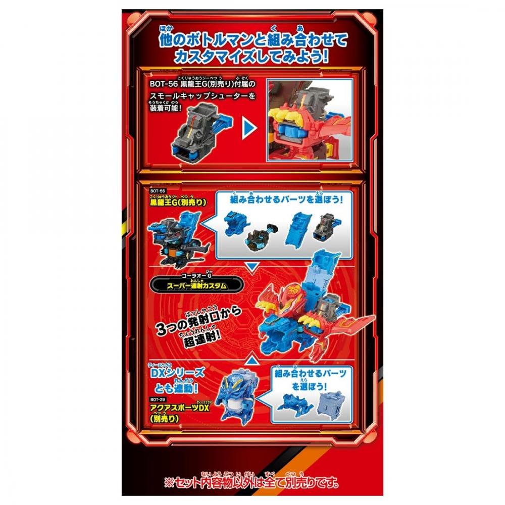 TAKARA TOMY Bottleman BOT-60 Cola-O G