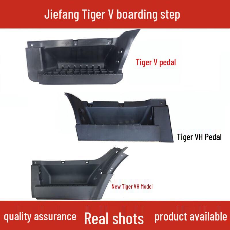 FAW Jiefang HuV Foot Pedal Protection Plate for HuVH, HuVM, HuVN Footrest Steps Left Driver HuV