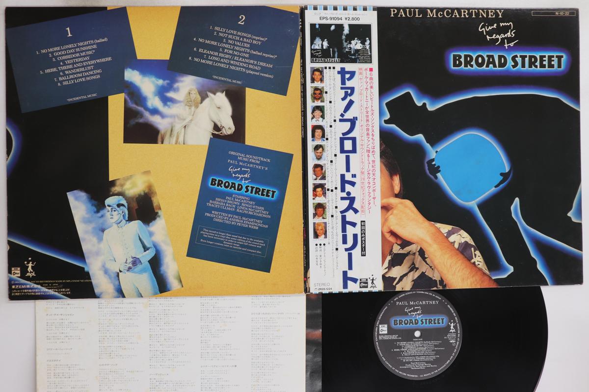 

Виниловая пластинка ПОЛ МАККАРТНИ - Передайте мои приветы Брод-стрит EPS91094 ODEON 1984 Япония Оби Рок Б/У