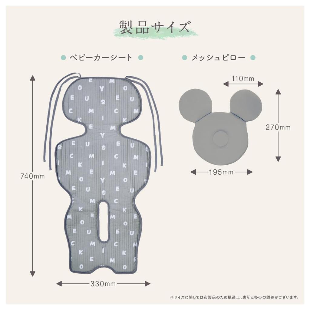 Takara Tomy 2WAY Cool Stroller Seat Mickey Mouse