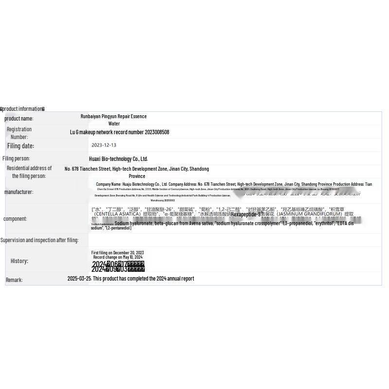 Runbaiyan Barrier Repair Essence Water