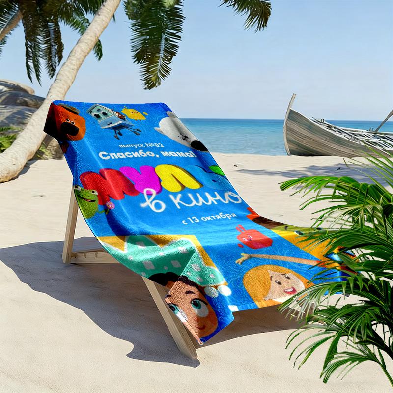 MULT v kino. Vypusk Cartoon Print Beach Towel, Large Soft Quick Dry Towel for Beach Camping Swimming