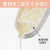 Yoshikawa Slicer Made In for Gratering and SJ3303 Grater, Japan, Radishes, Fruits, Apples,