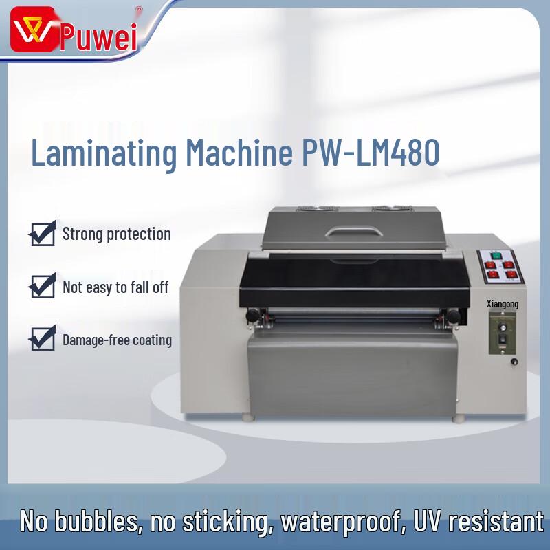 Ламинатор Puwei PW-LM480
