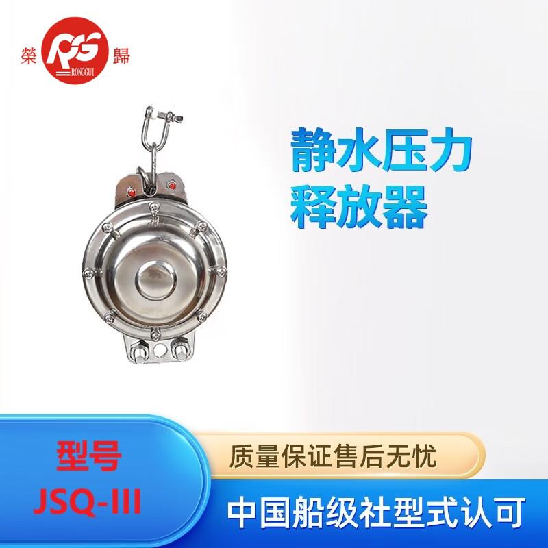 RG Life Raft Hydrostatic Release Unit