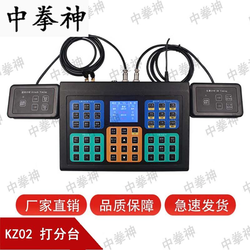 Basketball Game Timing & Scoring Systems