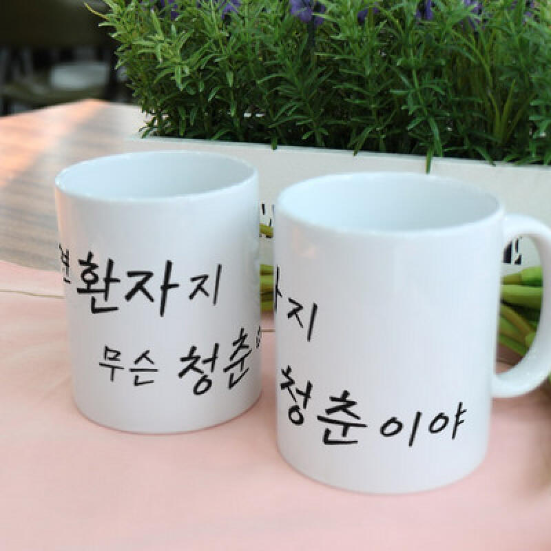 cd530-Design Mug 2p-If You re Sick, Be a Patient_Design Mug