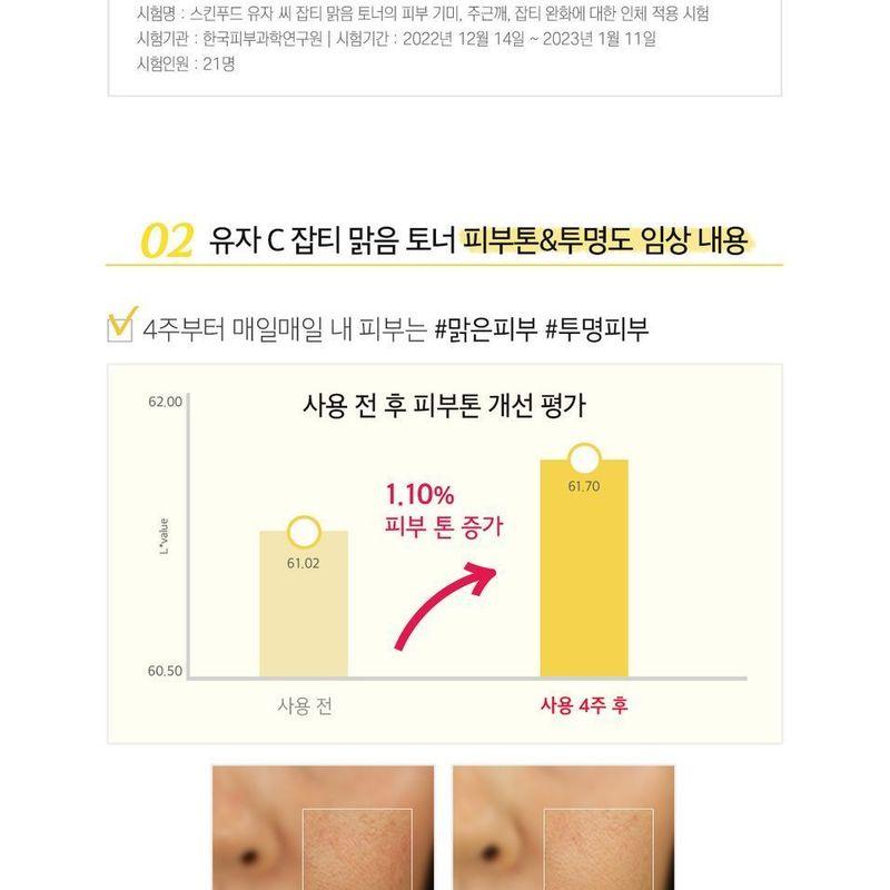 Skinfood Yuja C Dark Spot Clear Toner