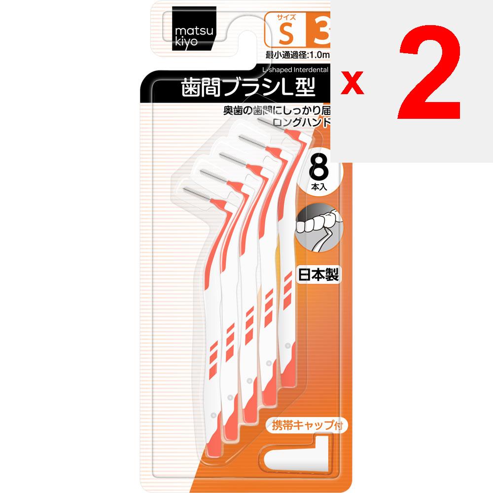 Interdental Brush L Type Size 3 (S) 8pcs. Dental care (interdental cleaners) Interdental Brush