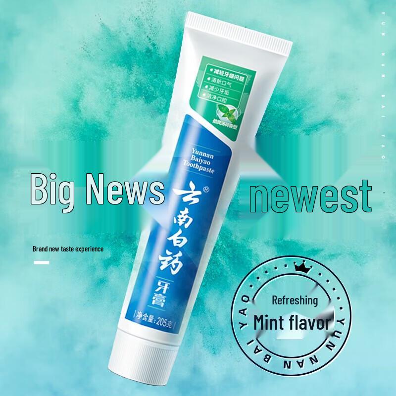 Yunnan Baiyao Refreshing Mint Toothpaste 2-Pack