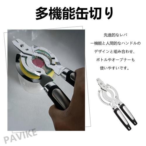 PAVIKE 3-in-1 Stainless Steel Can Opener, Adjustable Manual Can Opener with Labor-Saving Design, for Adults and Kids, Kitchen and Restaurant Use, Fits