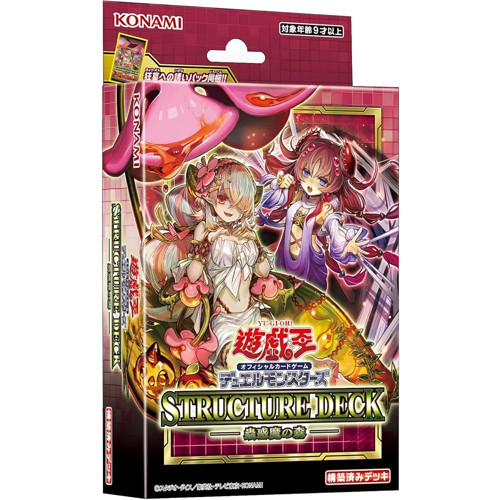 Yu-Gi-Oh! OCG Duel Monsters Structure Deck Insect Queen Forest Card Game