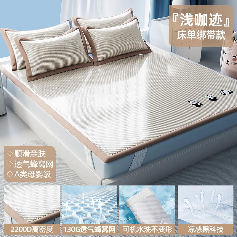 New Ice Silk & Ice Rattan Cooling Mat Set Dual-Sided Reversible Washable Bedding for Home Dorm Multi-Size