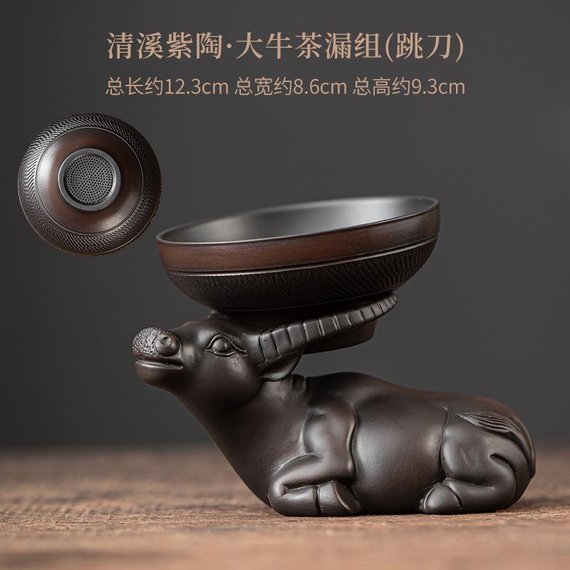 

Qingxi Purple Pottery Big Bull Separation Tea Infuror Ручной работы Чайный фильтр Бытовой чайник Чайный фильтр Чайные сервизы Ремесло