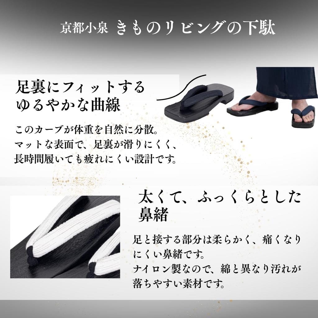 Kimono Living Men's Geta (Carved from a Single Piece of Natural Paulownia Wood) - Blackened Paulownia Wood, Sizes M/L, Comfortable (Plain Black, L)