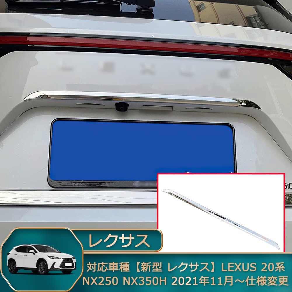 

Накладка на заднюю дверь Onami Lexus Верхняя накладка заднего бампера Новый LEXUS 20-й серии NX250 NX350H ABS 1 шт. Отделка [Зеркальное покрытие] NX-24-S