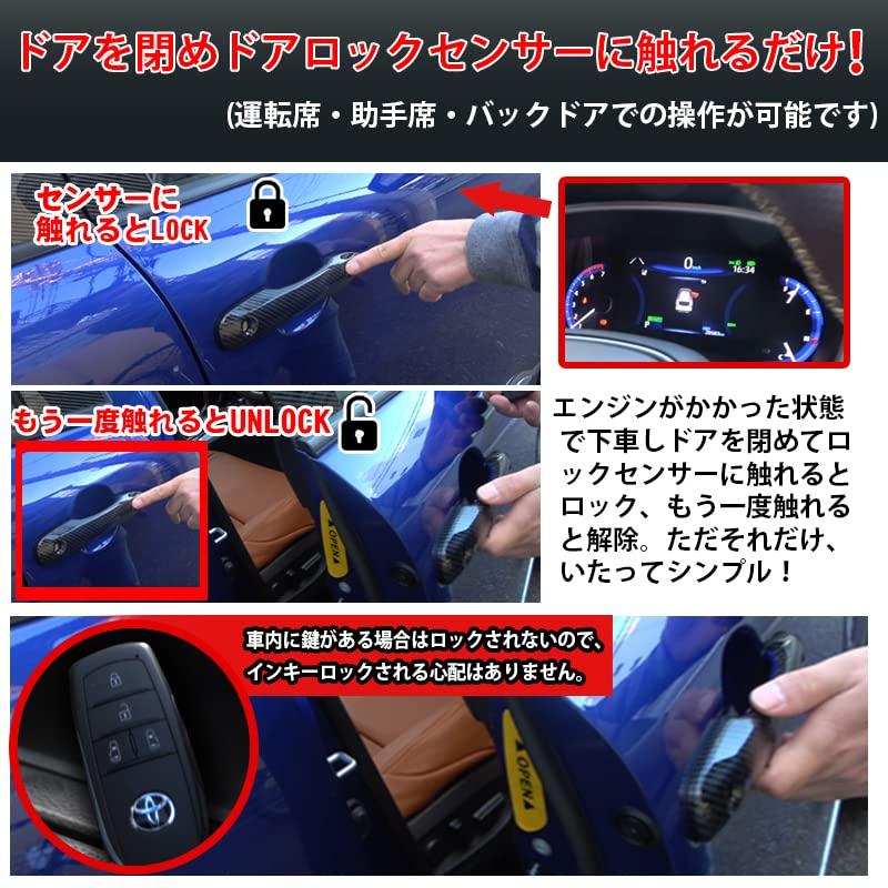 Enlarge Trading Corolla Cross Idle Door Lock Kit for Models from May 2025 Onwards ZVG13/ZVG16