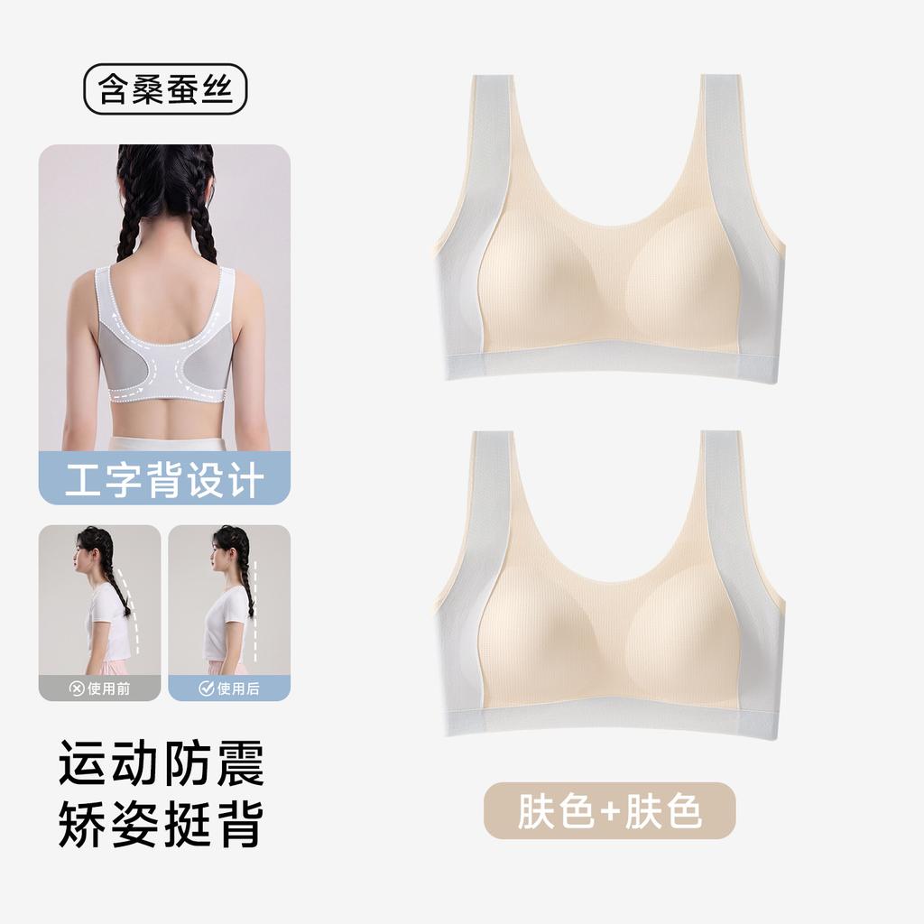 Children's Student Foundation Bra, Older Children's Development Period Seamless Small Vest, Anti-gravity School Wind