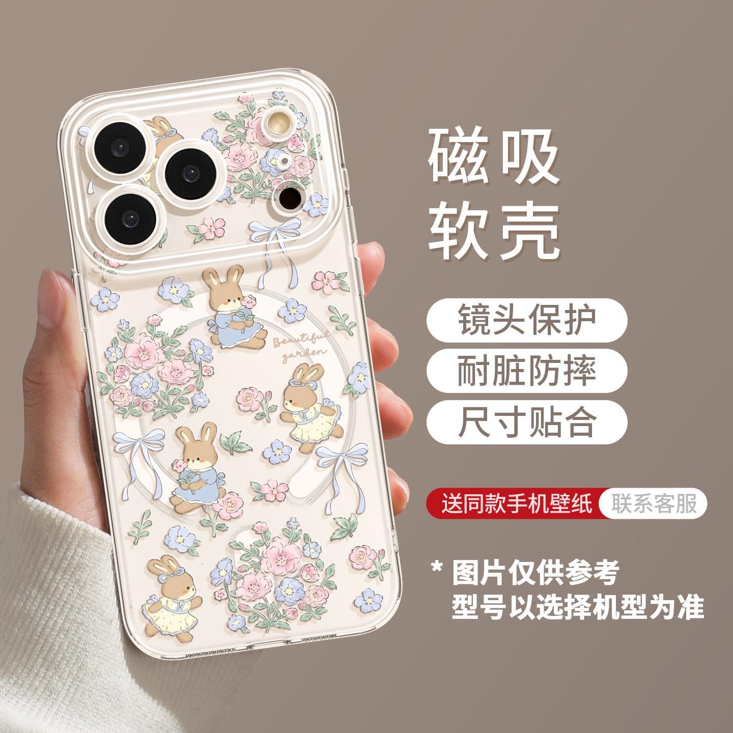 

Flower rabbit magnetic attraction is suitable for Apple 16pro transparent 17promax cute mobile phone case with bracket. iPhone 17