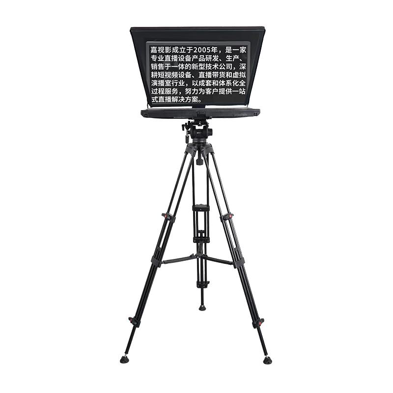 Jia Shiying Professional Portable Teleprompter