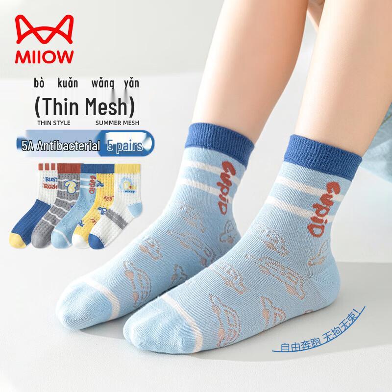 

Mao Ren Kids Boys Mesh Breathable Summer Thin Mid-Calf Socks 5-8 Years (18-20cm)