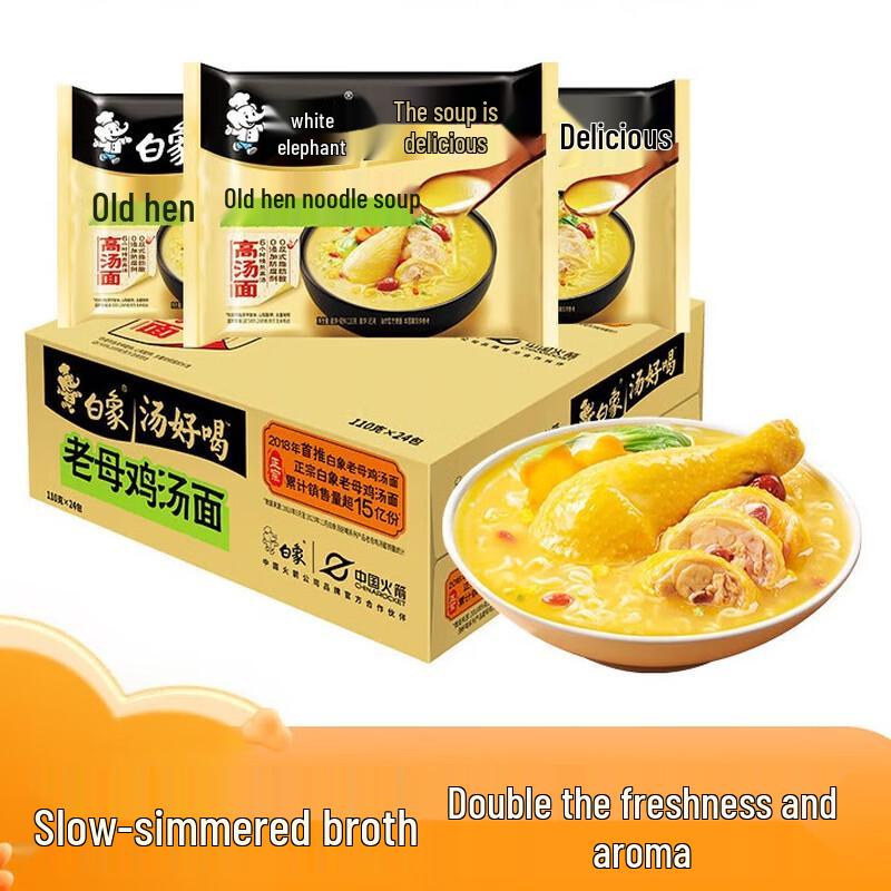 Baixiang Instant Noodles - Old Hen Soup Flavor
