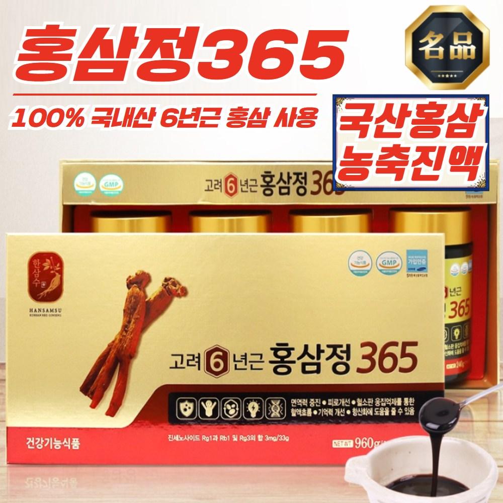 Hansamsu Korean 6-Year-Old Red Ginseng Extract 365 New Model 240g X 4 Bottles X 5 Pcs 960g