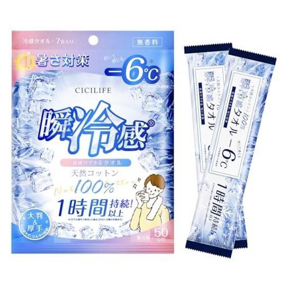 CICIBELLA Cooling Towel Disposable 7 Pieces -6Lasts Over 1 Hour Unscented Individually Wrapped Goods Reikan Cool Sheet Outdoor Cold Refreshing Summer