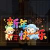 2D Flat Print Happy New Year Window Stickers Large Size 5D Window Glass Decor  Family Holiday