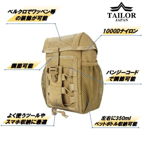 TAILOR JAPAN Military Pouch, Tactical Pouch, Airsoft Pouch, Camping Pouch, Utility Pouch, Multi-Function Pouch, Small Item Storage, Molle Compatible,