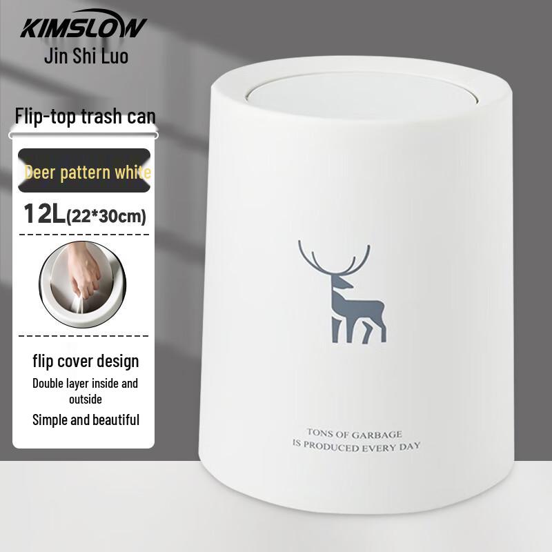 Jinshiluo 12L Round Swing-Lid Trash Can