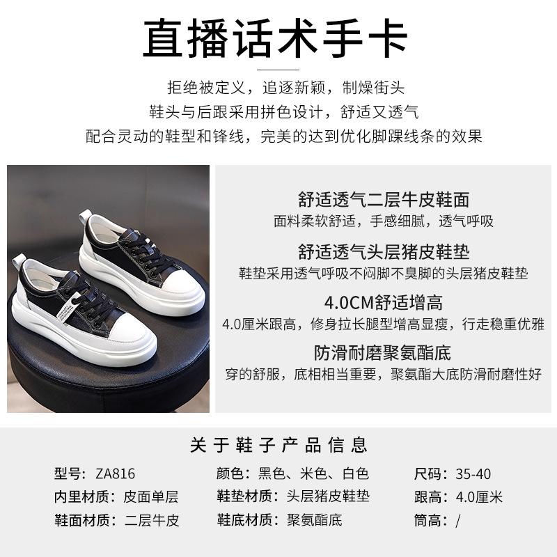 Leather Little White Shoes 2025 Autumn New Single Shoes Platform Women's Shoes Flat Shoes Casual Shoes Women's Board Shoes