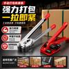 PET Plastic Steel Strapping Tools & Supplies