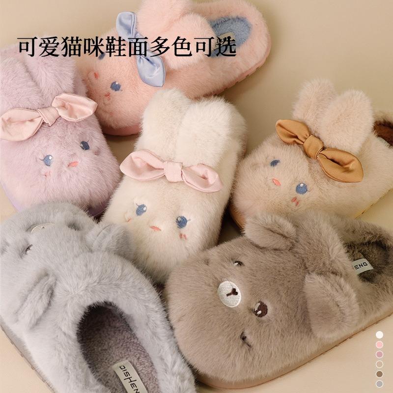 Di Sheng men and women couples autumn and winter bow tie rabbit bear girl heart home indoor warm plush cotton slippers