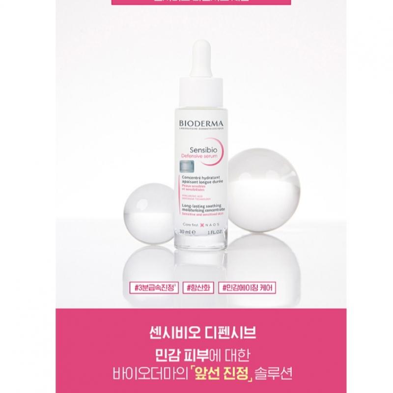 Bioderma Sensibio Defensive Serum