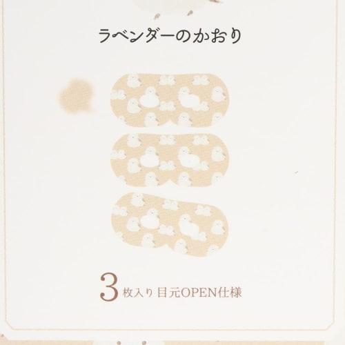 Honyarado Animal-themed Eye Mask, Bird, 3-Piece Set, RLK38807